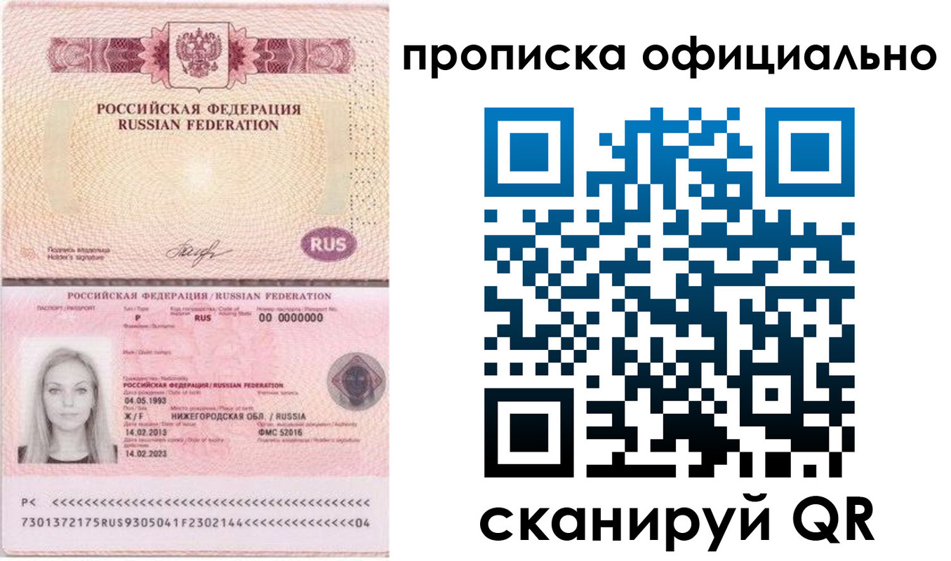 временная регистрация 2025 в Ижевске