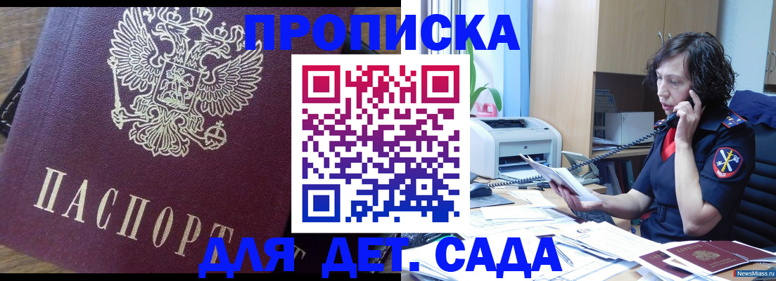 прописка гарантия в Ижевске