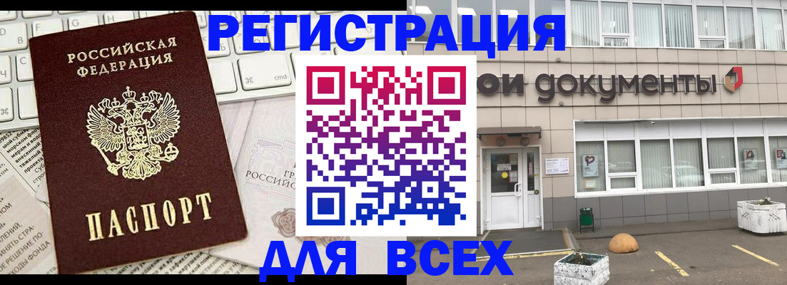 регистрация в Ижевске